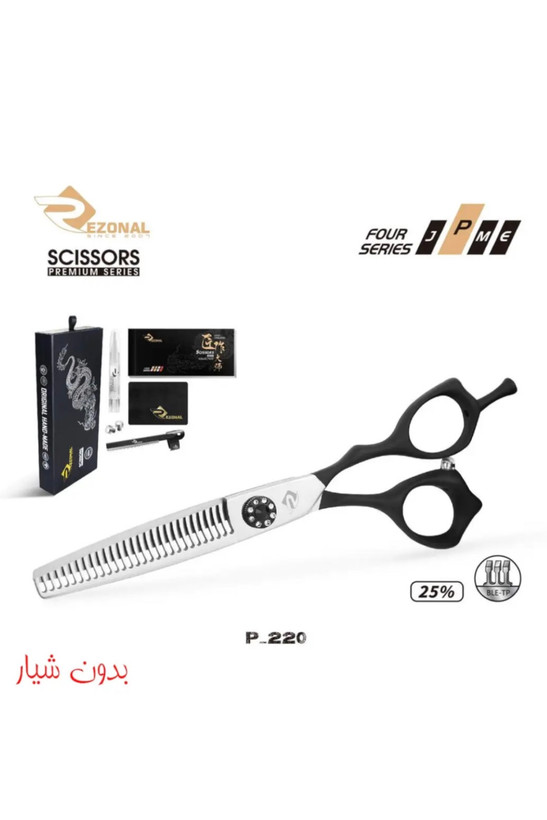 قیچی پیتاژ بدون شیار رزونال کد ۲۲۰